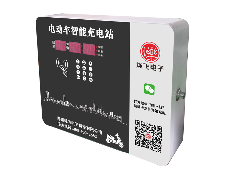 小區(qū)充電站 小區(qū)充電站