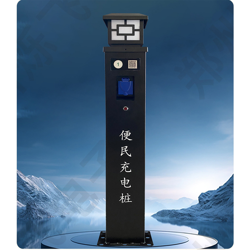 景觀機(jī)充電樁